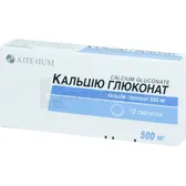 Кальция глюконат таблетки 500 мг блистер  №10