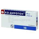 Ко-Диротон® таблетки 20 мг + 12,5 мг  №10