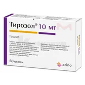 Тирозол таблетки, покрытые пленочной оболочкой 10 мг  №50