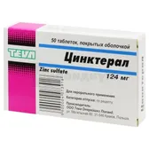Цинктерал® таблетки, покрытые оболочкой 124 мг  №50