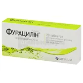 Фурацилин® таблетки для приготовления раствора для наружного применения 20 мг блистер  №20