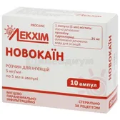 Новокаин раствор для инъекций 5 мг/мл ампула 5 мл в пачке с перегородками  №10