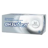 Анзибел® пастилки блистер  №30