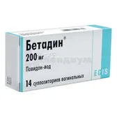 Бетадин® суппозитории вагинальные 200 мг блистер  №14