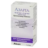 Азарга® капли глазные флакон-капельница 5 мл  №1