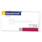 Квамател® лиофилизат для раствора для инъекций 20 мг флакон с растворителем в ампулах по 5 мл  №5