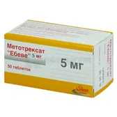 Метотрексат "Эбеве" таблетки 5 мг контейнер в коробке  №50