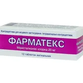 Фарматекс таблетки вагинальные 20 мг туба  №12