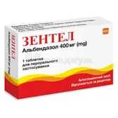 Зентел таблетки 400 мг  №1