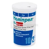Нолипрел® Би-форте таблетки, покрытые пленочной оболочкой 10 мг + 2,5 мг контейнер  №30