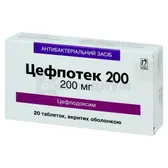Цефпотек® 200 таблетки, покрытые оболочкой 200 мг блистер  №20