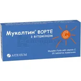 Мукалтин® форте с витамином C таблетки жевательные блистер  №20