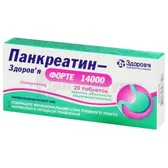 Панкреатин-Здоровье форте 14000 таблетки, покрытые кишечно-растворимой оболочкой 384 мг блистер  №20