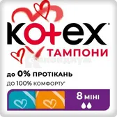 ТАМПОНЫ ЖЕНСКИЕ ГИГИЕНИЧЕСКИЕ KOTEX ULTRASORB mini  №8