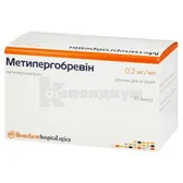 Метилэргобревин раствор для инъекций 0,2 мг/мл ампула 1 мл  №50