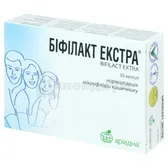 Бифилакт Экстра капсулы  №30
