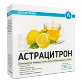 Астрацитрон порошок для орального раствора саше 20 г  №10