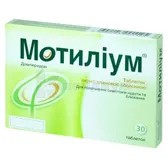 Мотилиум® таблетки, покрытые пленочной оболочкой 10 мг блистер  №30