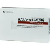 Кларитромицин таблетки, покрытые пленочной оболочкой 500 мг блистер  №10