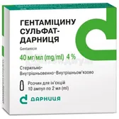 Гентамицина сульфат-Дарница раствор для инъекций 40 мг/мл ампула 2 мл  №10