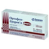 Ортофен-Здоровье форте таблетки, покрытые кишечно-растворимой оболочкой 50 мг блистер  №30