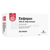 Хеферол капсулы 350 мг блистер  №30