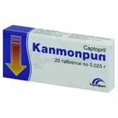 Каптоприл таблетки 0,025 г блистер в пачке  №20