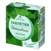 ТАБЛЕТКИ "ПЕЧАЕВСКИЕ" ОТ ИЗЖОГИ таблетки мята  №20