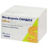 Метформин Сандоз® таблетки, покрытые пленочной оболочкой 850 мг блистер  №120