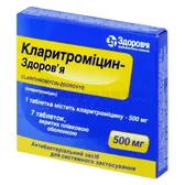 Кларитромицин-Здоровье таблетки, покрытые пленочной оболочкой 500 мг блистер  №7