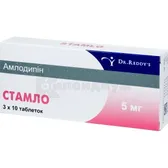 Стамло таблетки 5 мг стрип  №30