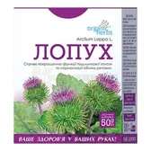 ФИТОЧАЙ "ЛОПУХ" 50 г  №1