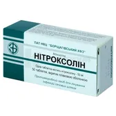 Нитроксолин таблетки, покрытые пленочной оболочкой 50 мг блистер  №50