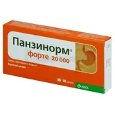 Панзинорм® Форте 20000 таблетки, покрытые пленочной оболочкой блистер  №10