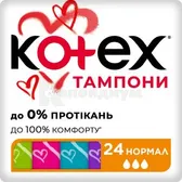ТАМПОНЫ ЖЕНСКИЕ ГИГИЕНИЧЕСКИЕ KOTEX ULTRASORB super silky cover  №24