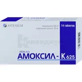 Амоксил-К 625 таблетки, покрытые пленочной оболочкой 500 мг + 125 мг блистер  №14