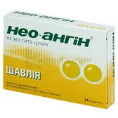 Нео-Ангин® шалфей леденцы  №24