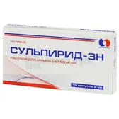 Сульпирид-ЗН раствор для инъекций 50 мг/мл ампула 2 мл в блистере в коробке  №10