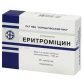 Эритромицин таблетки 100 мг блистер в пачке  №20
