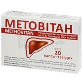 Метовитан капсулы твердые блистер  №20