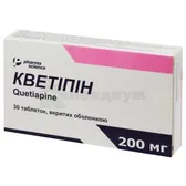 Кветипин таблетки, покрытые оболочкой 200 мг блистер  №30