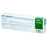 Методжект® раствор для инъекций 50 мг/мл шприц 0.2 мл  №1