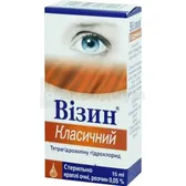 Визин® Классический капли глазные 0,05 % флакон 15 мл  №1