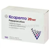 Ксарелто® таблетки, покрытые пленочной оболочкой 20 мг  №100