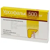 Урсофальк таблетки, покрытые пленочной оболочкой 500 мг блистер  №25