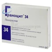 Граноцит® 34 лиофилизат для раствора для инъекций 33,6 млн МЕ флакон с растворителем в ампулах по 1 мл  №5