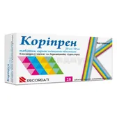Корипрен 20 мг/10 мг таблетки, покрытые пленочной оболочкой 20 мг + 10 мг блистер  №28