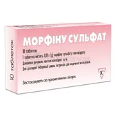 Морфина сульфат таблетки 0,01 г блистер  №10