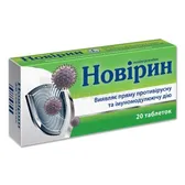 Новирин таблетки 500 мг блистер в пачке  №20