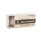 ЙОД АКТИВНЫЙ 0,25 г  №20